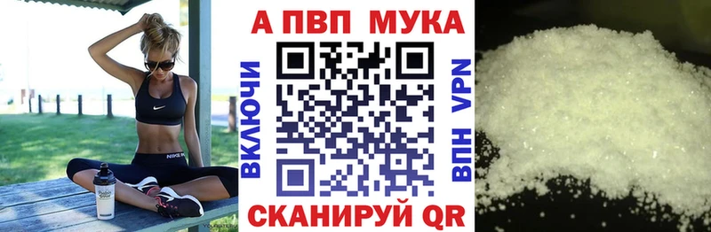 A-PVP Crystall  закладка  Камень-на-Оби 