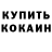 Кетамин VHQ Parahat Darybaev