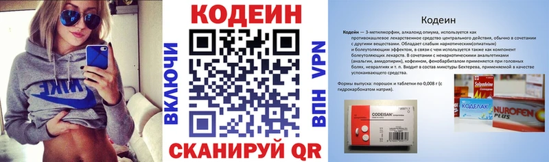 Codein напиток Lean (лин)  кракен зеркало  Камень-на-Оби 