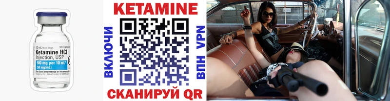 Кетамин VHQ  Камень-на-Оби 
