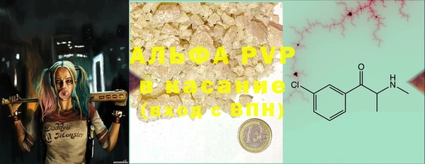 ALPHA PVP Бронницы
