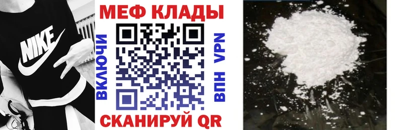 Мефедрон mephedrone  как найти наркотики  Камень-на-Оби 