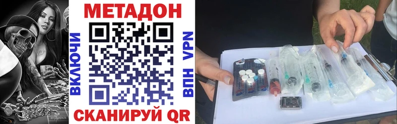 цена   Камень-на-Оби  МЕГА ССЫЛКА  Метадон VHQ 