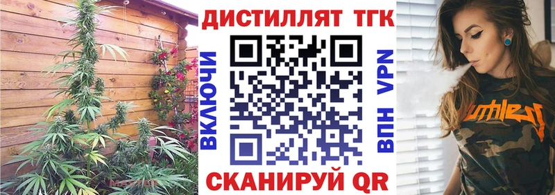 ТГК THC oil  Камень-на-Оби 